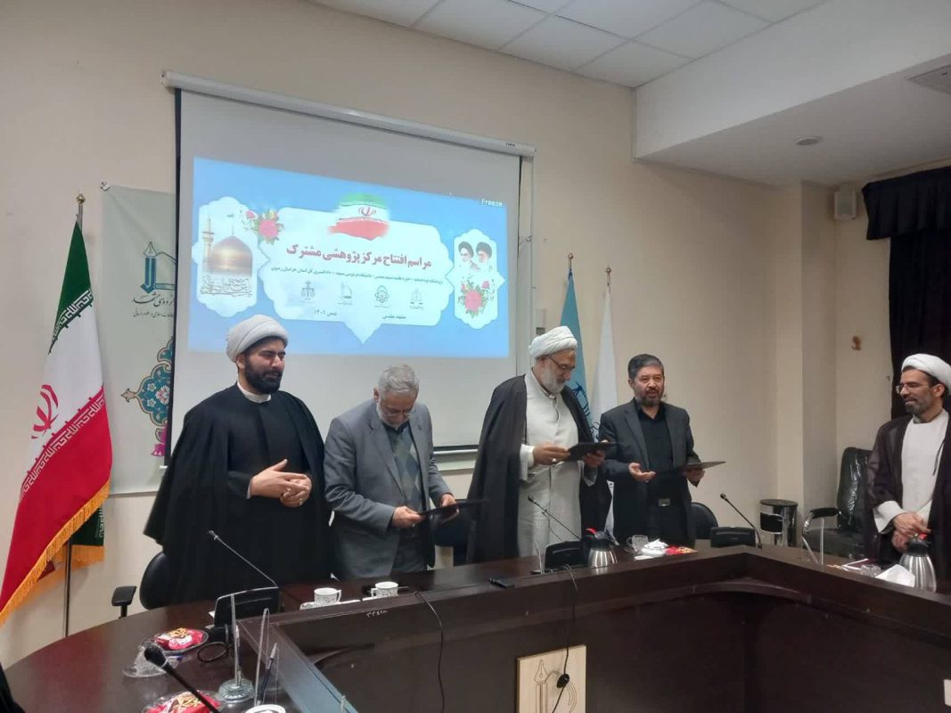 پژوهشگاه قوه قضاییه