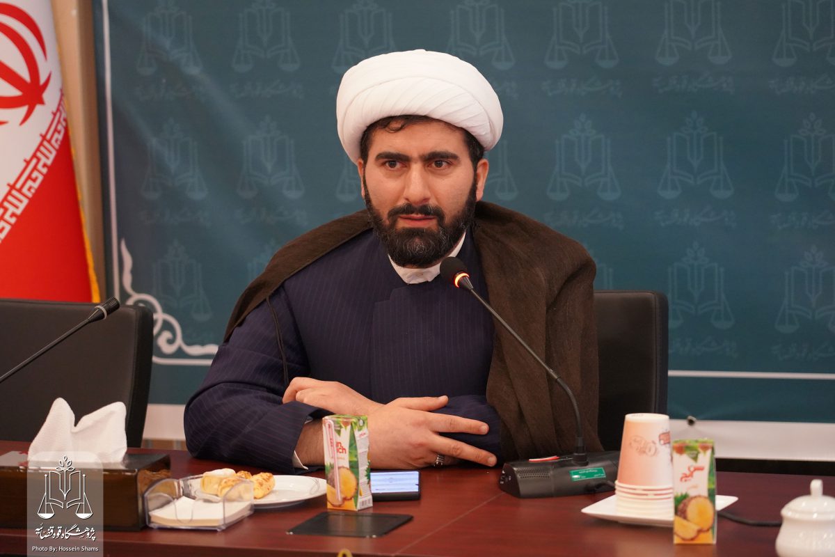 پژوهشگاه قوه قضاییه