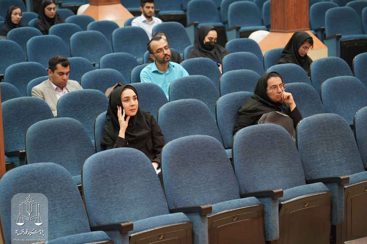 پژوهشگاه قوه قضاییه