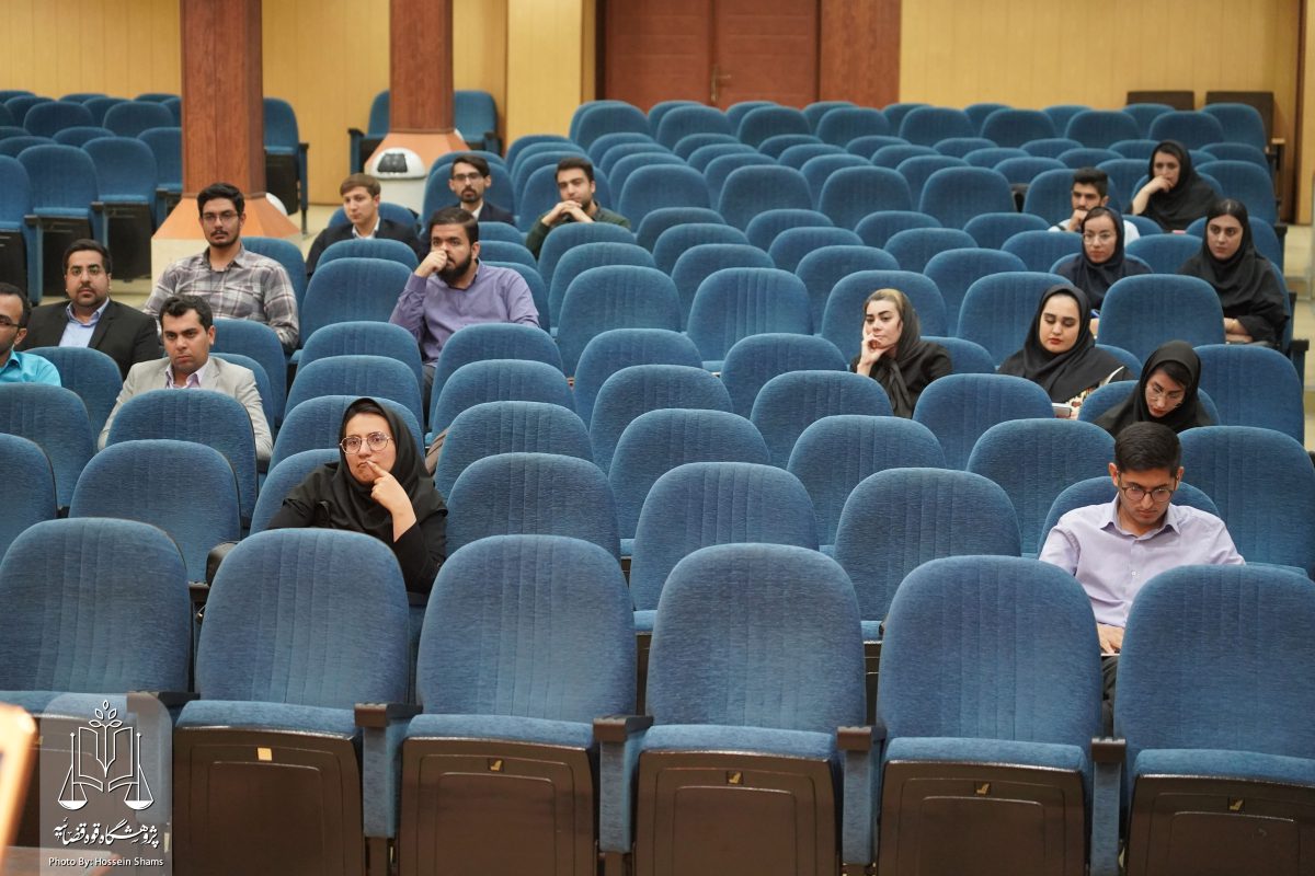 پژوهشگاه قوه قضاییه