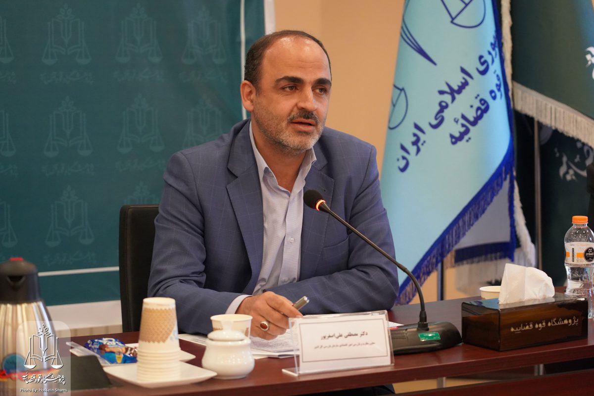 پژوهشگاه قوه قضاییه