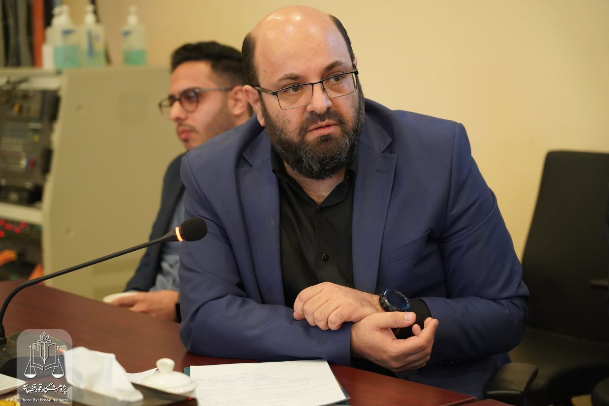 پژوهشگاه قوه قضاییه