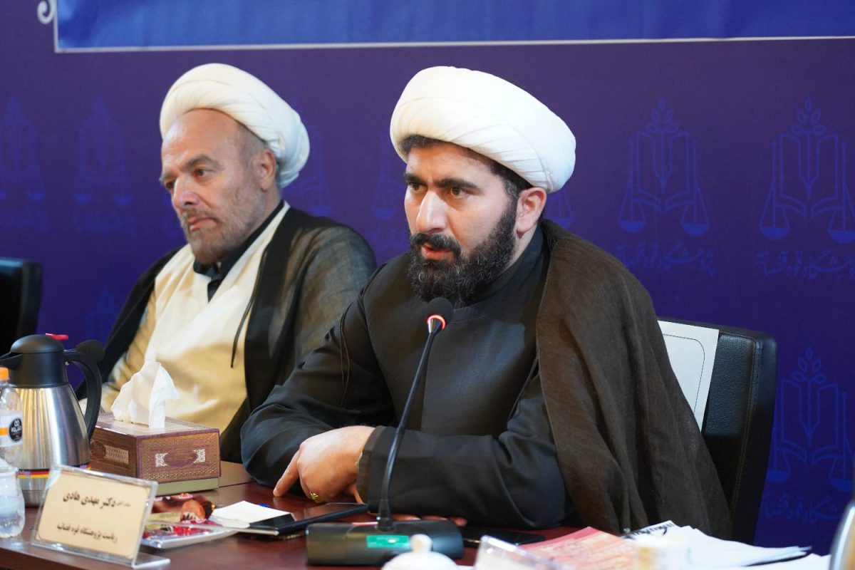 پژوهشگاه قوه قضاییه