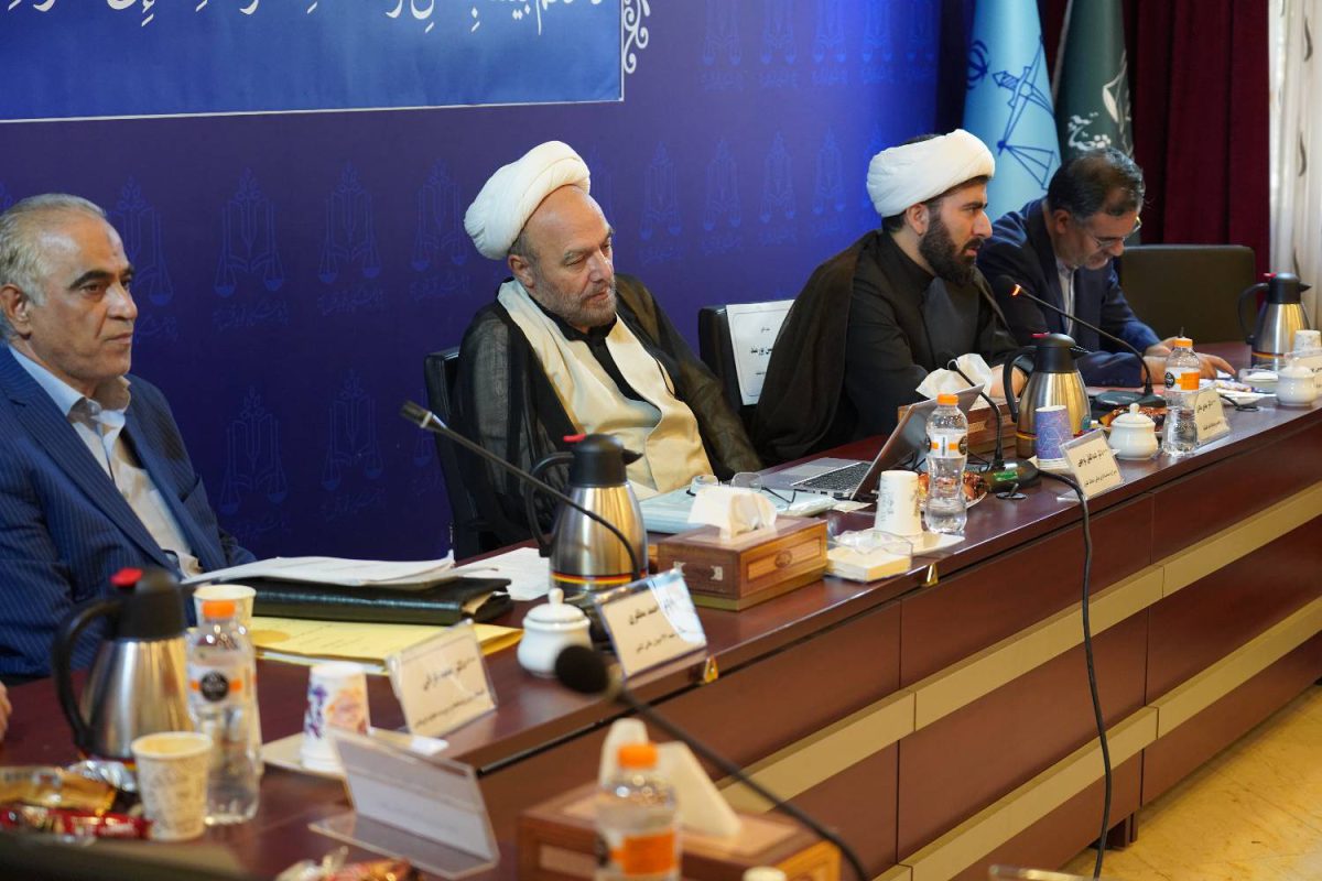 پژوهشگاه قوه قضاییه