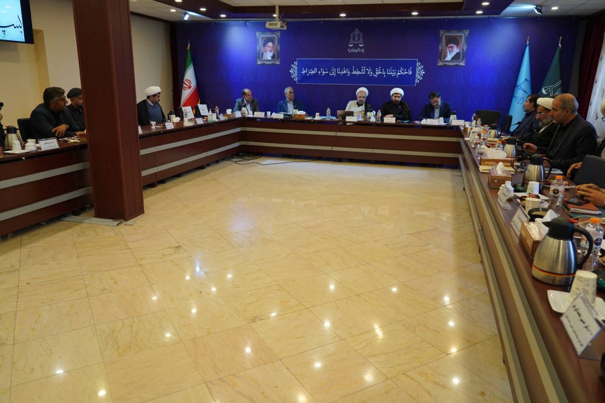 پژوهشگاه قوه قضاییه