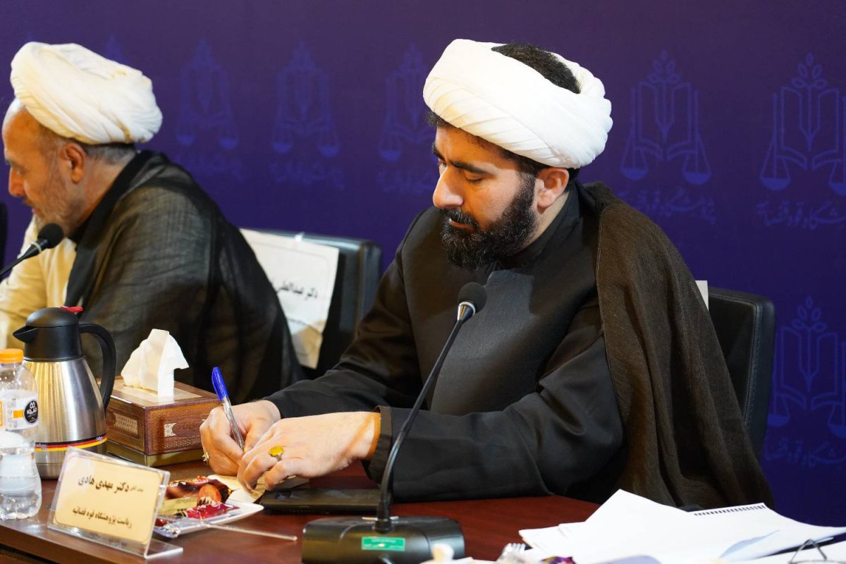 پژوهشگاه قوه قضاییه