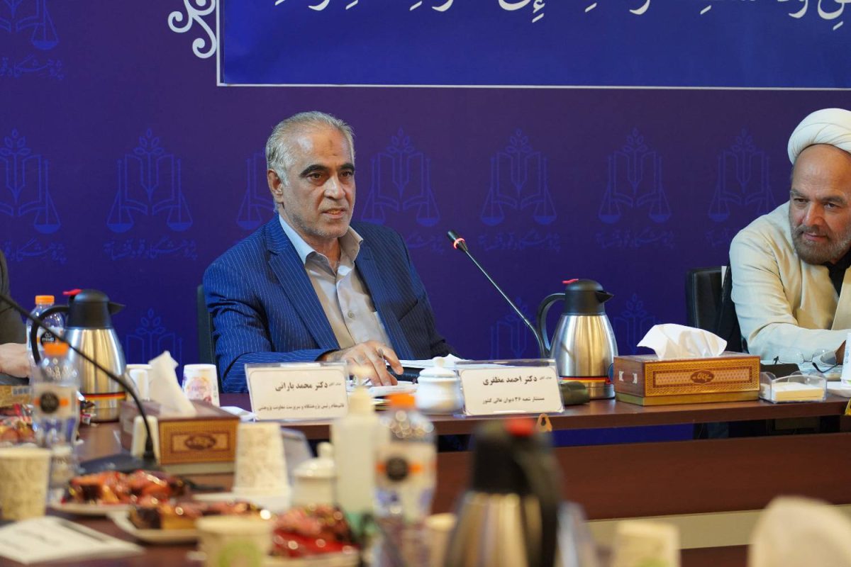 پژوهشگاه قوه قضاییه