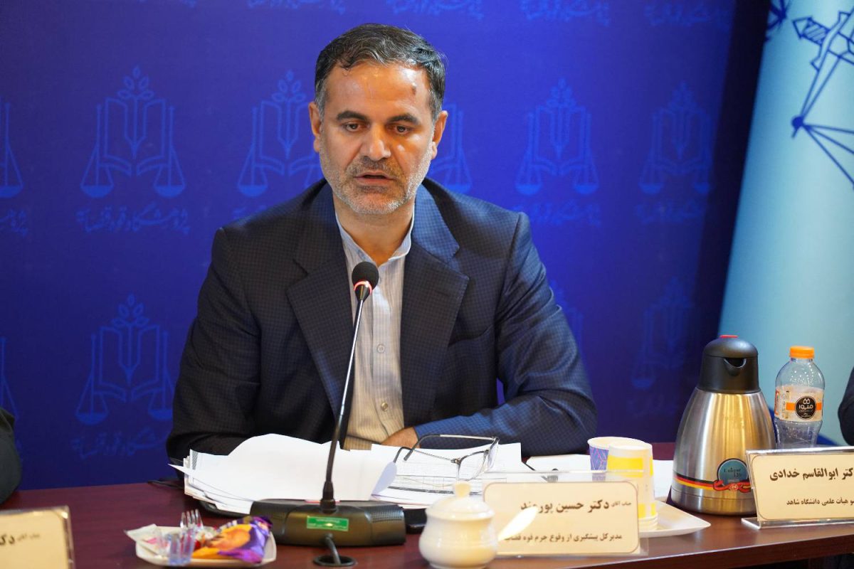 پژوهشگاه قوه قضاییه