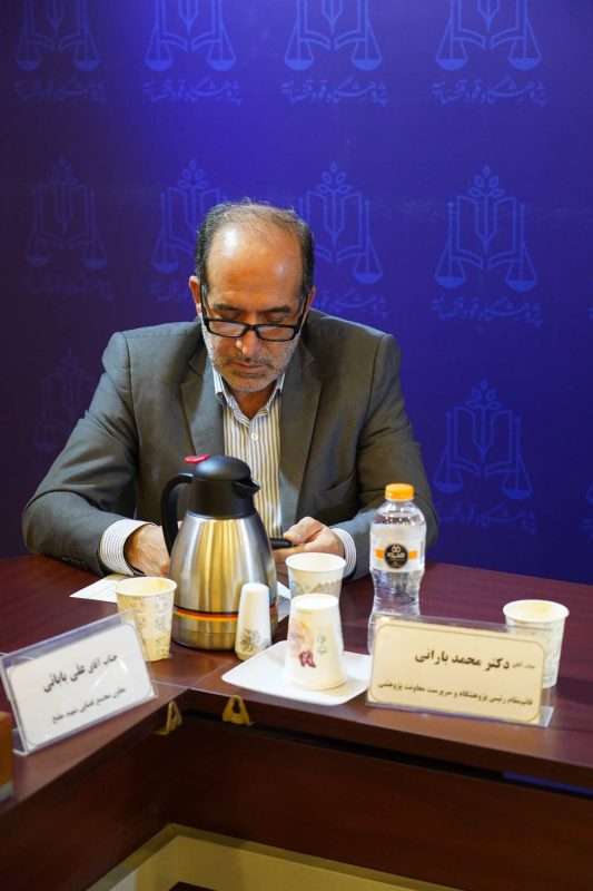 پژوهشگاه قوه قضاییه