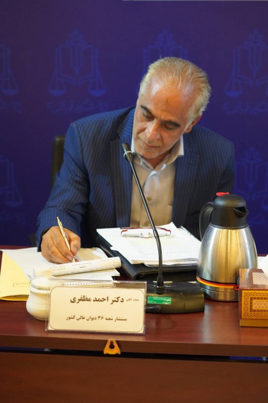 پژوهشگاه قوه قضاییه