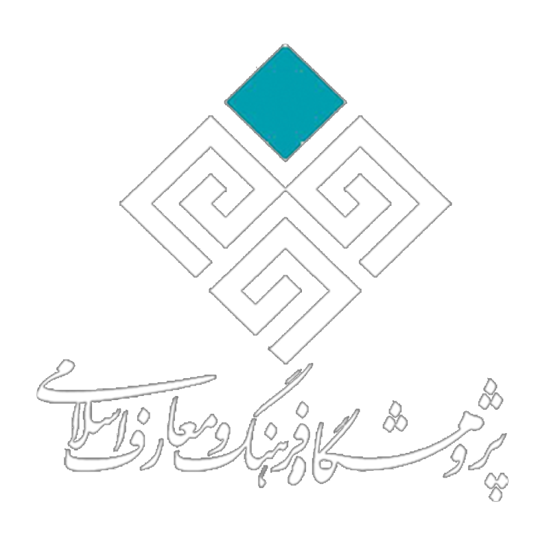 پژوهشگاه قوه قضاییه
