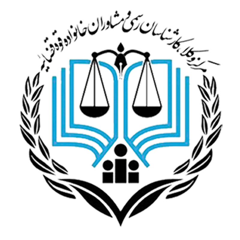 پژوهشگاه قوه قضاییه