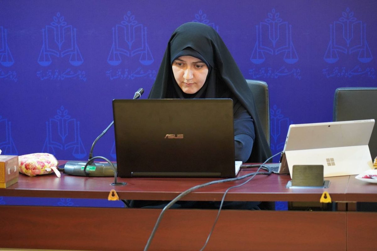 پژوهشگاه قوه قضاییه