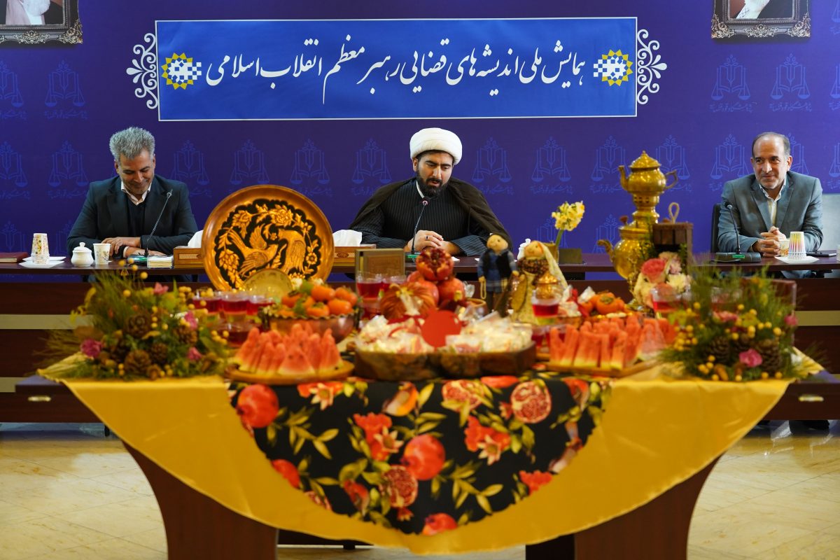 پژوهشگاه قوه قضاییه