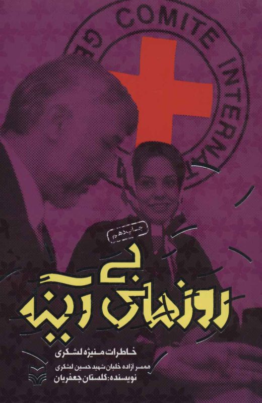 پژوهشگاه قوه قضاییه