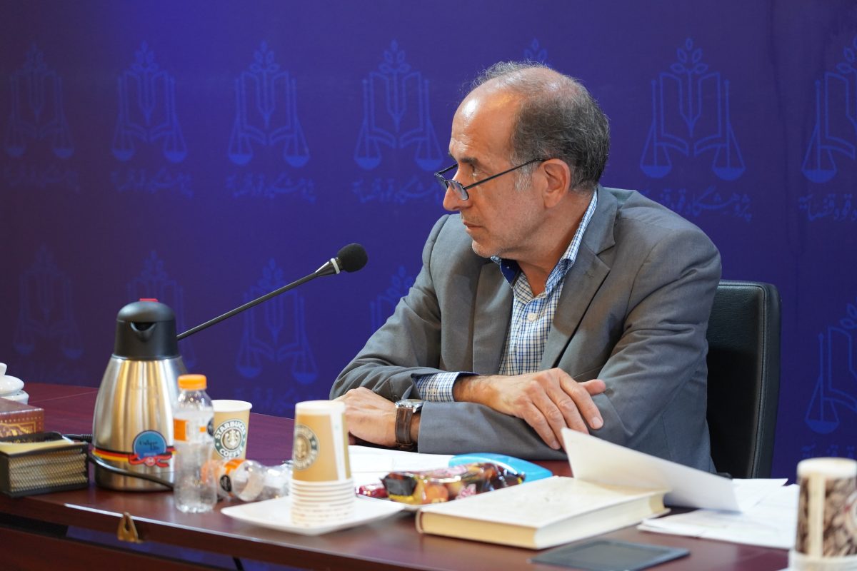 پژوهشگاه قوه قضاییه