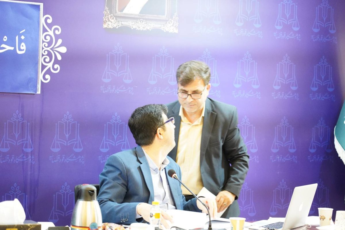 پژوهشگاه قوه قضاییه
