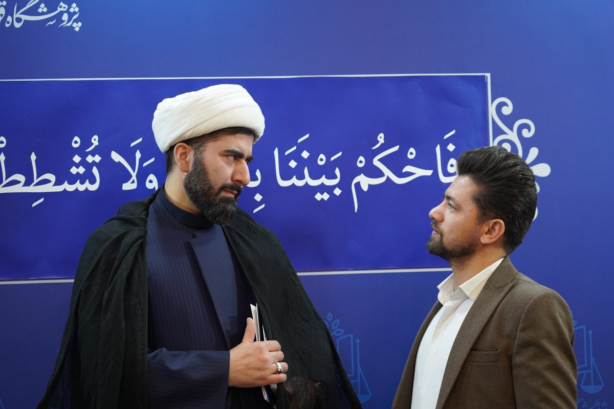 پژوهشگاه قوه قضاییه