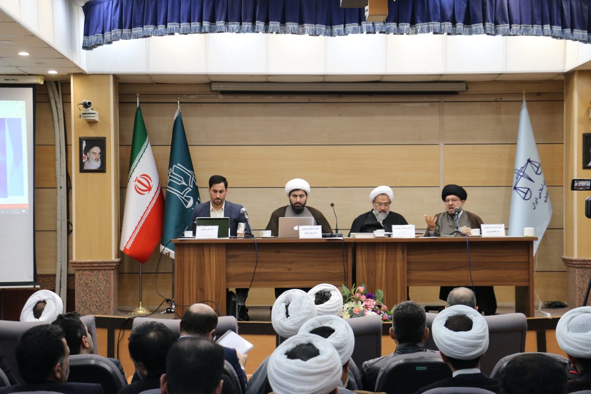 پژوهشگاه قوه قضاییه