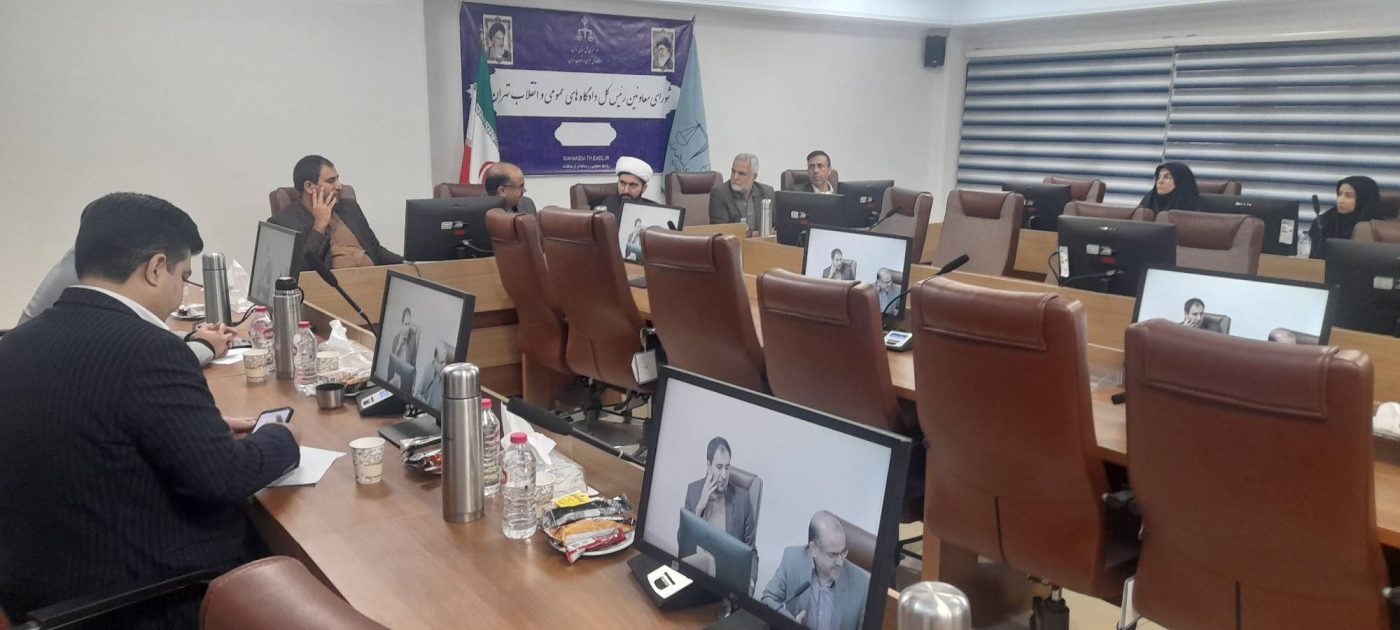 پژوهشگاه قوه قضاییه