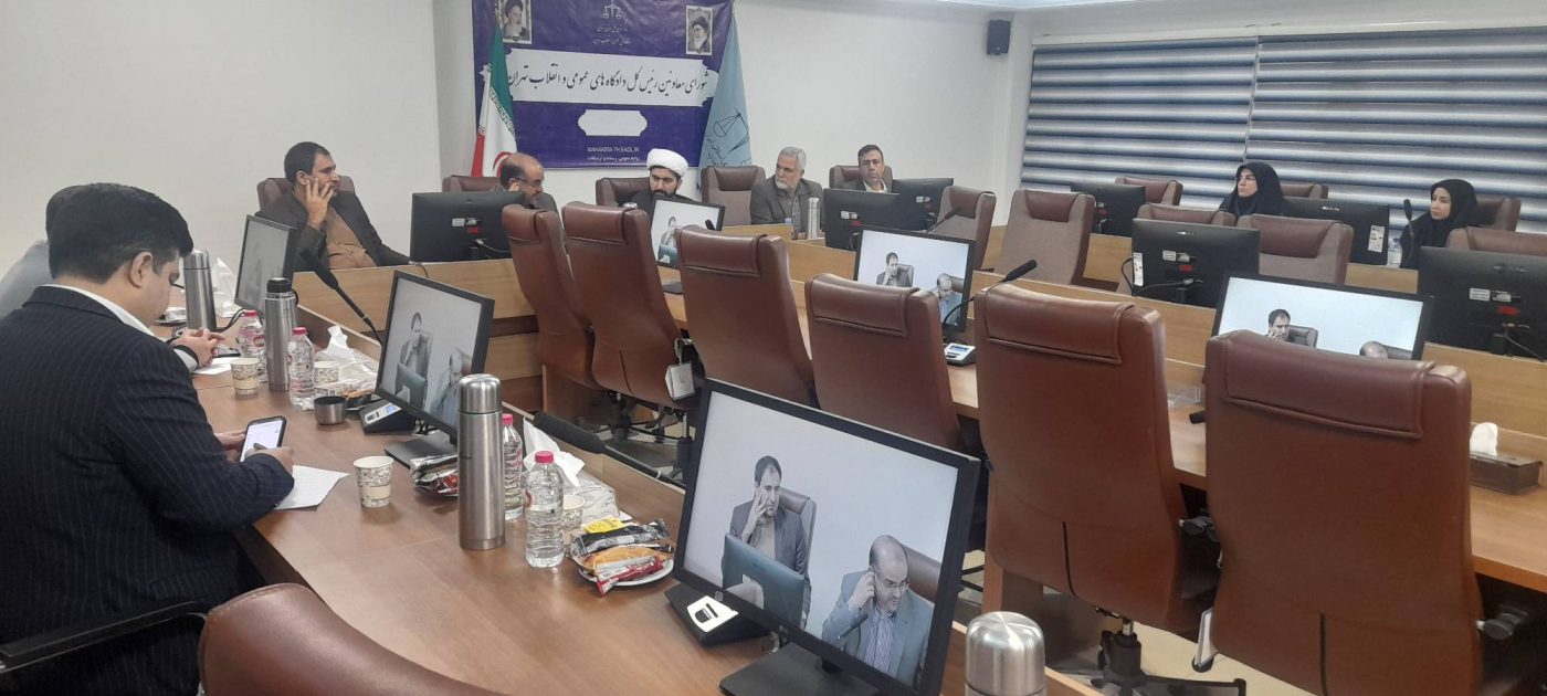 پژوهشگاه قوه قضاییه