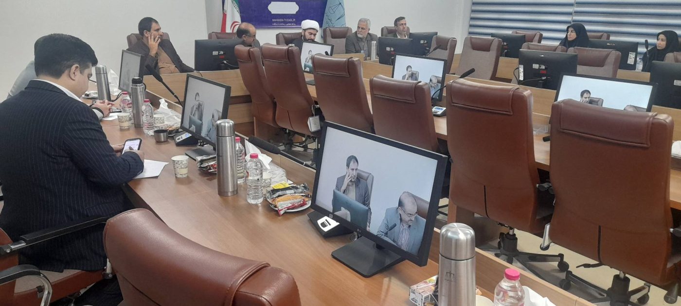 پژوهشگاه قوه قضاییه