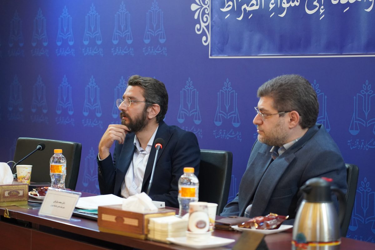 پژوهشگاه قوه قضاییه