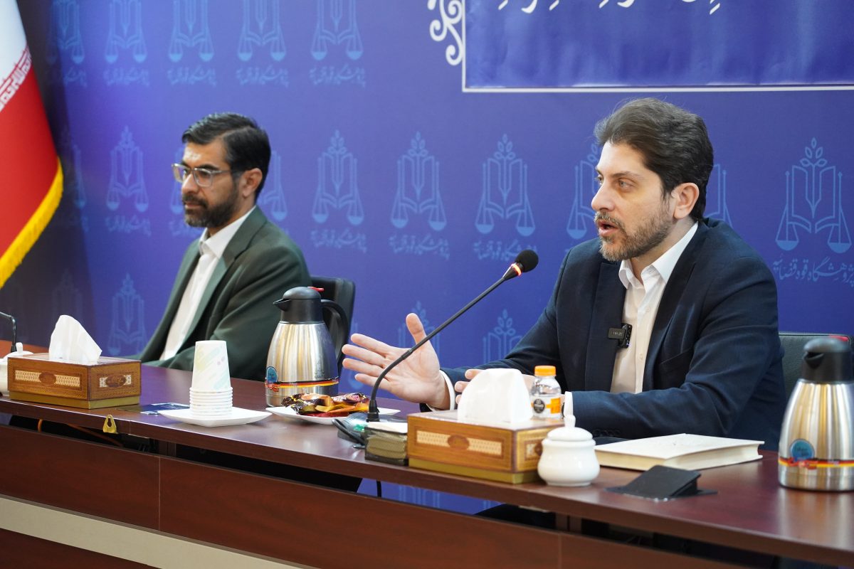 پژوهشگاه قوه قضاییه