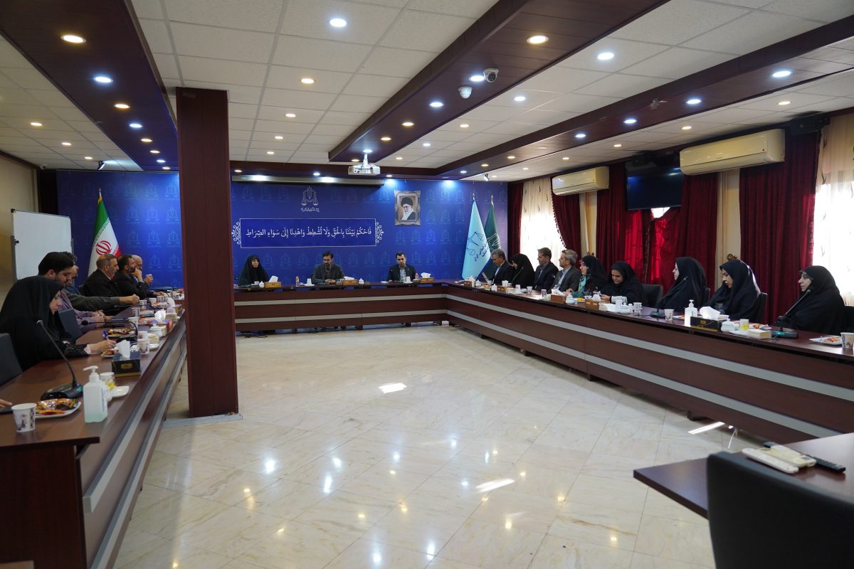 پژوهشگاه قوه قضاییه