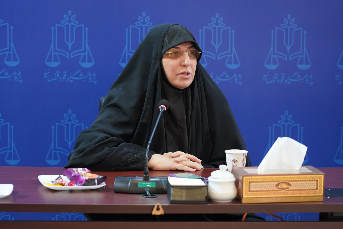 پژوهشگاه قوه قضاییه