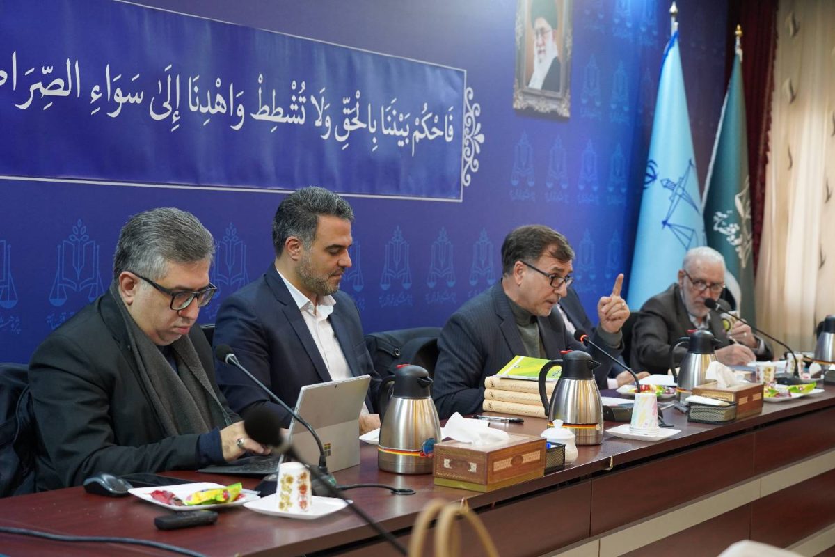 پژوهشگاه قوه قضاییه