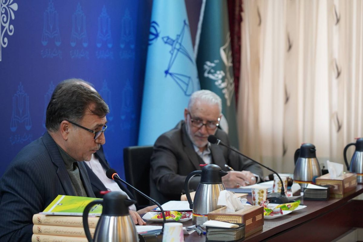 پژوهشگاه قوه قضاییه