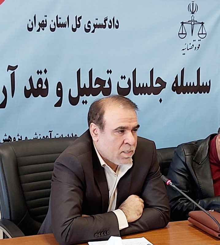 پژوهشگاه قوه قضاییه