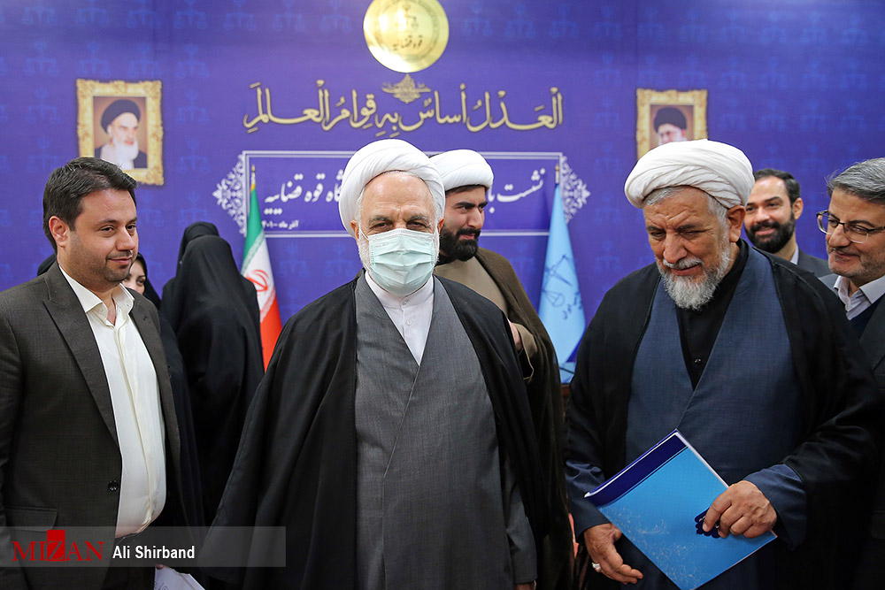 پژوهشگاه قوه قضاییه