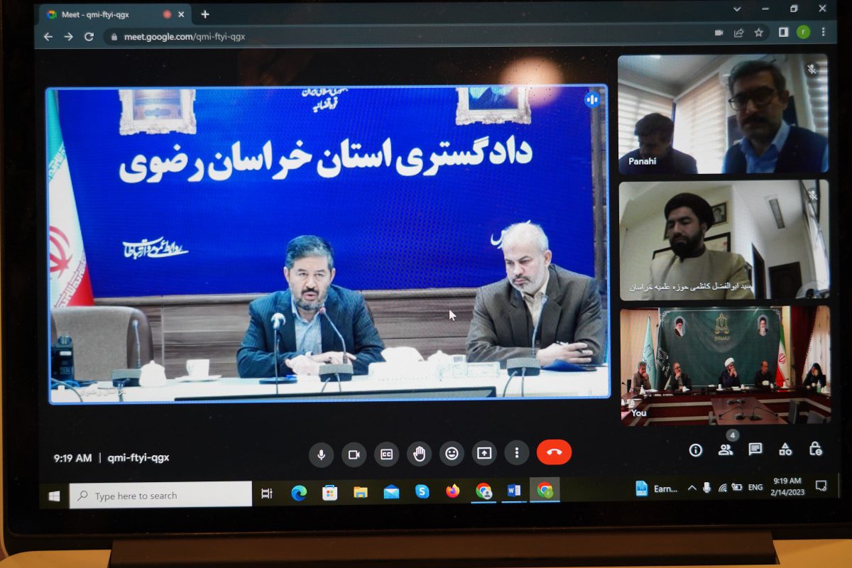 پژوهشگاه قوه قضاییه