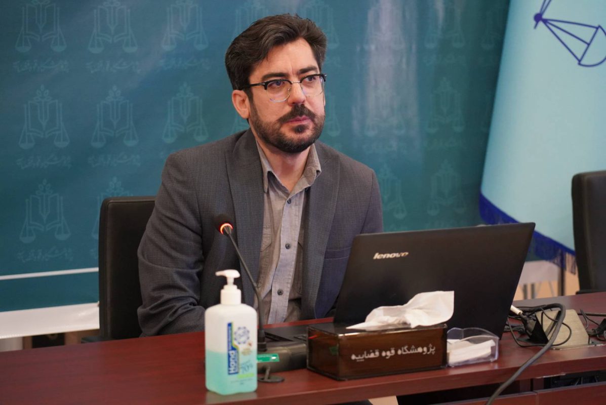 پژوهشگاه قوه قضاییه