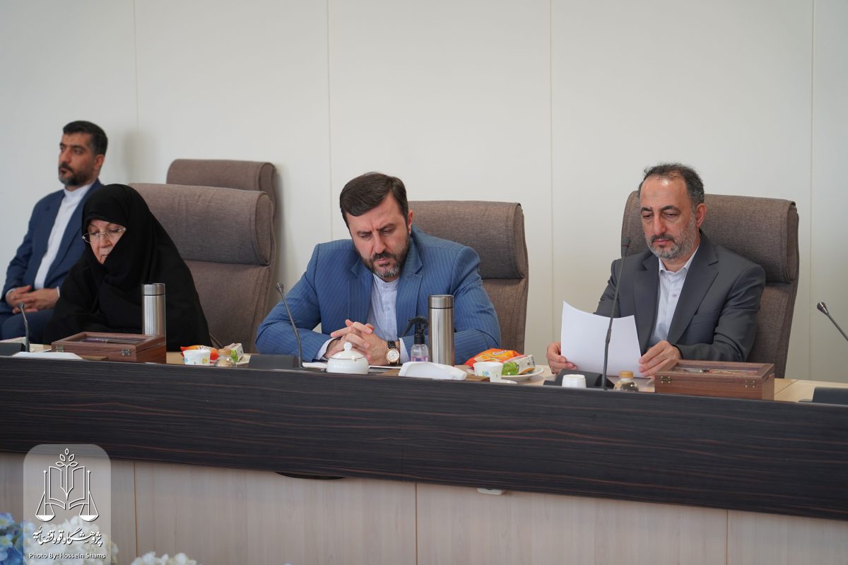 پژوهشگاه قوه قضاییه
