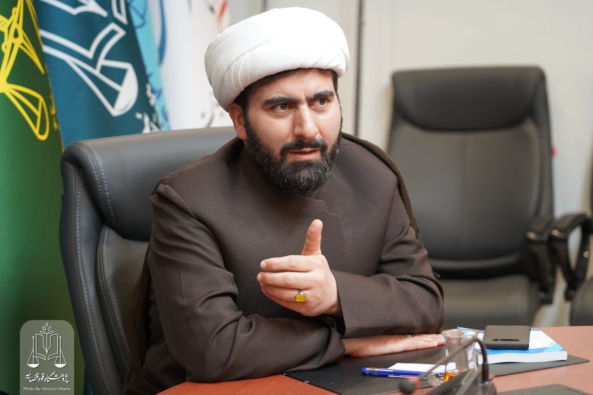 پژوهشگاه قوه قضاییه