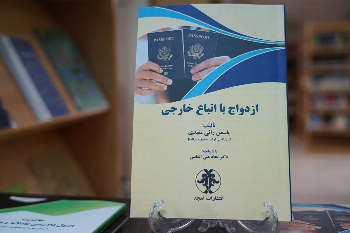 پژوهشگاه قوه قضاییه
