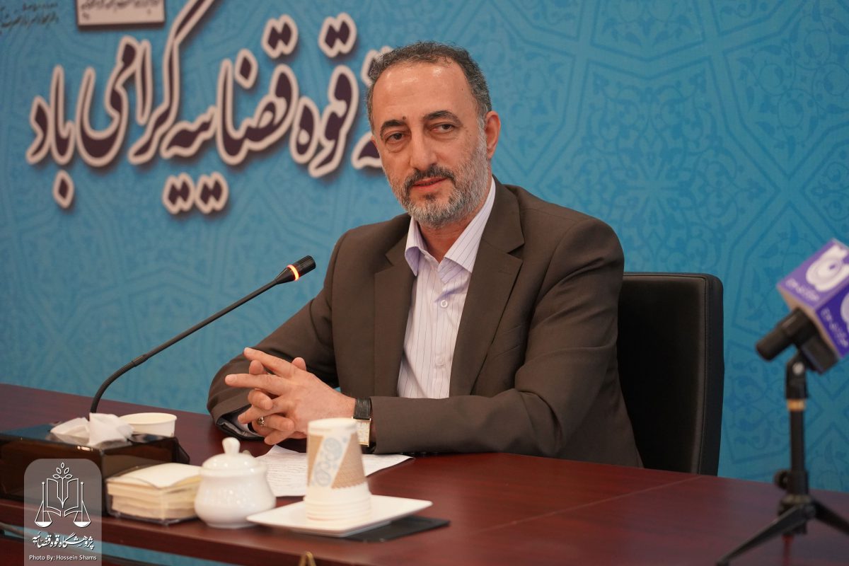 پژوهشگاه قوه قضاییه