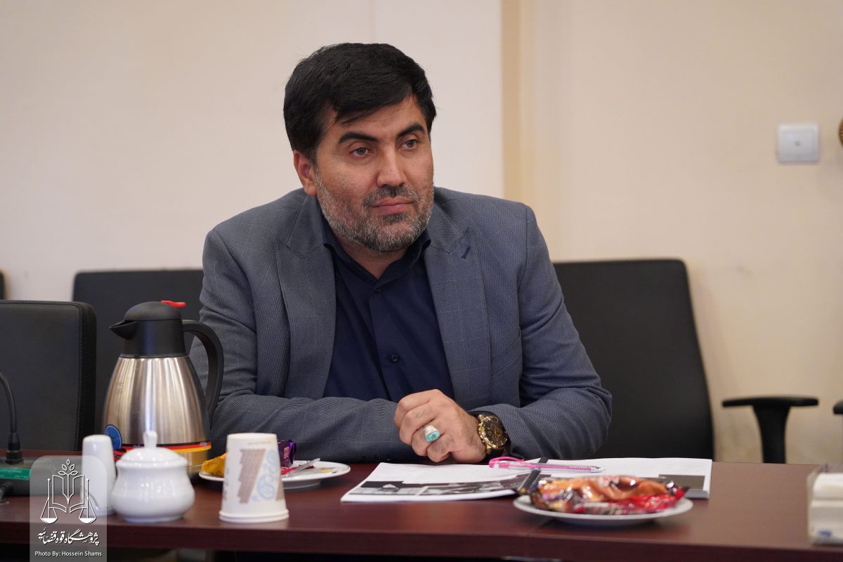 پژوهشگاه قوه قضاییه