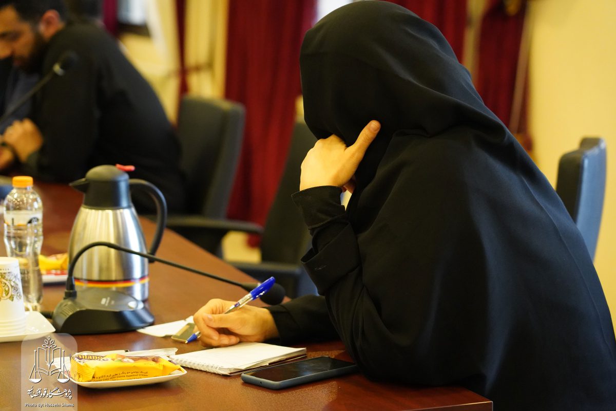پژوهشگاه قوه قضاییه
