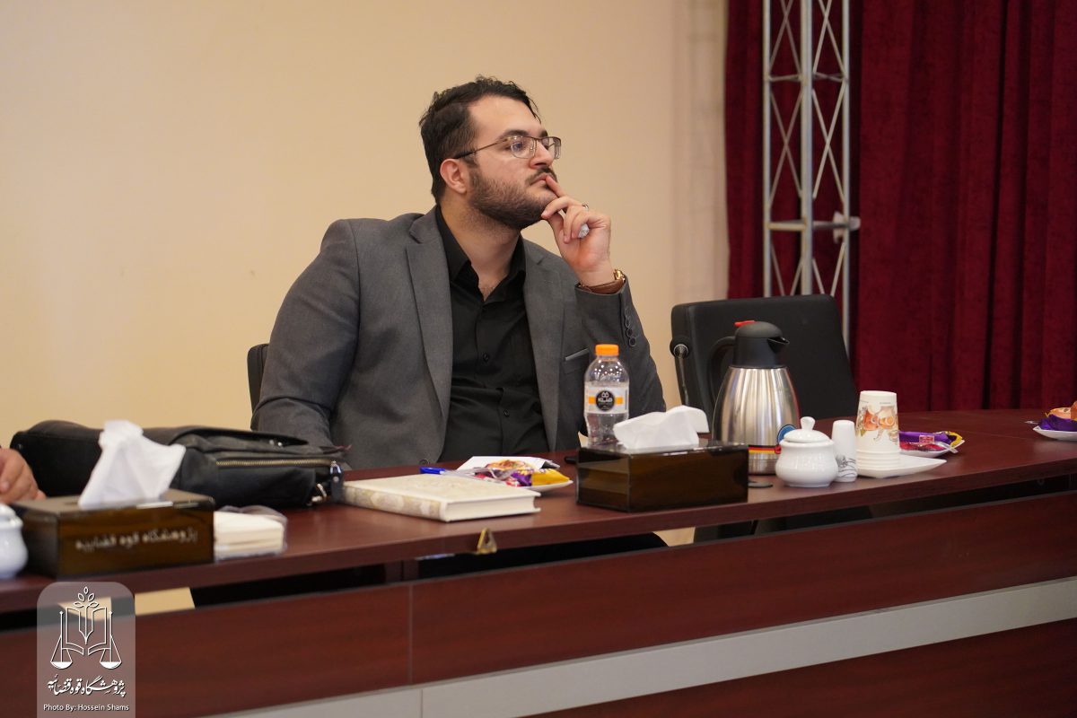 پژوهشگاه قوه قضاییه