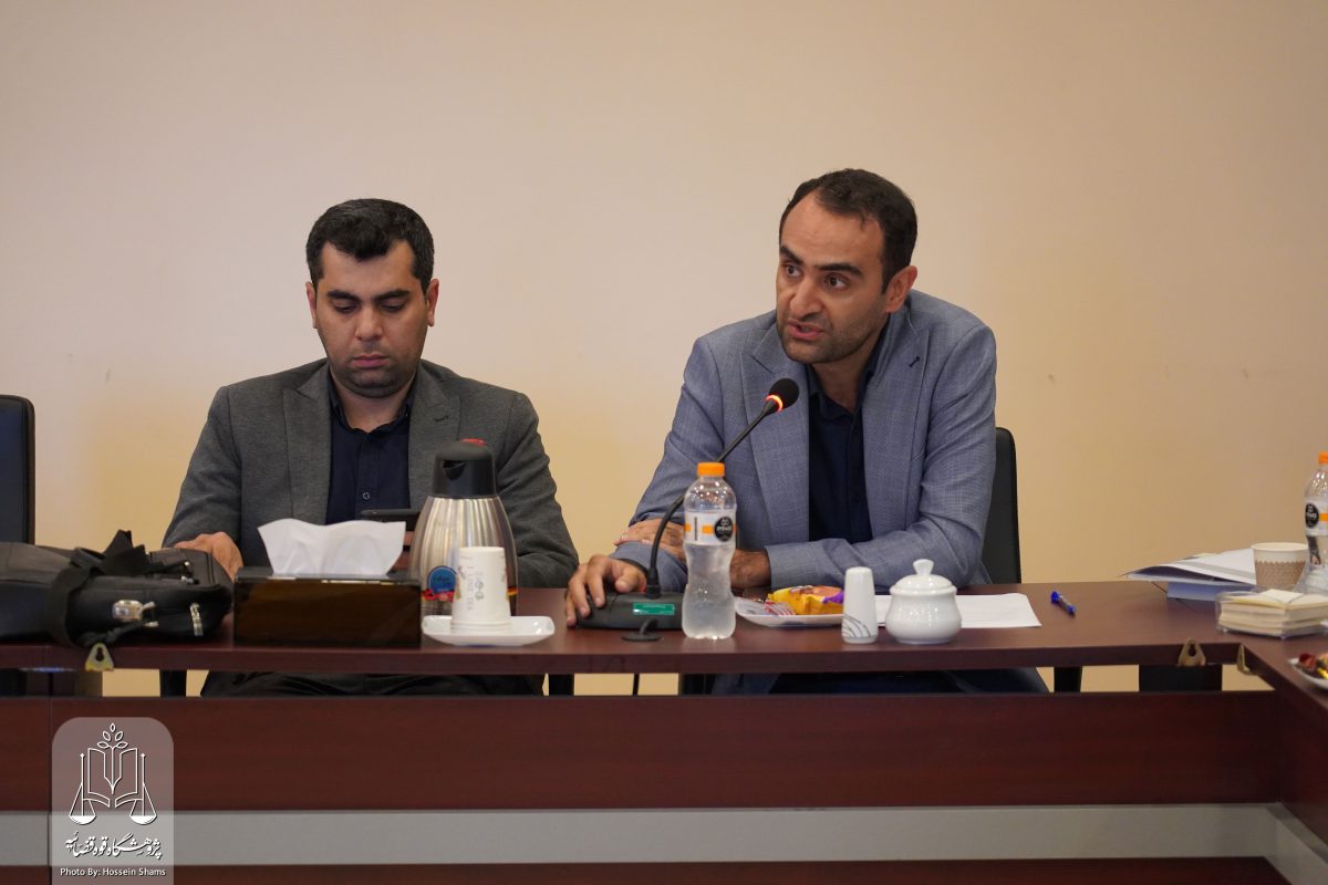 پژوهشگاه قوه قضاییه