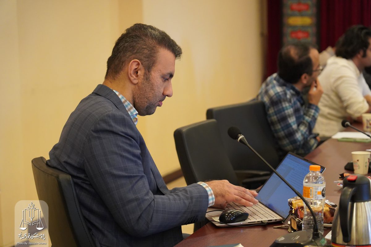 پژوهشگاه قوه قضاییه