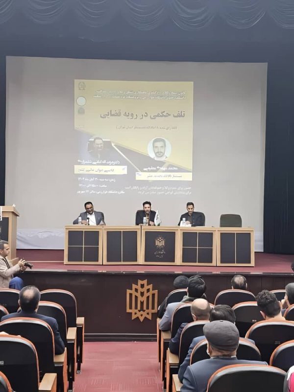 پژوهشگاه قوه قضاییه