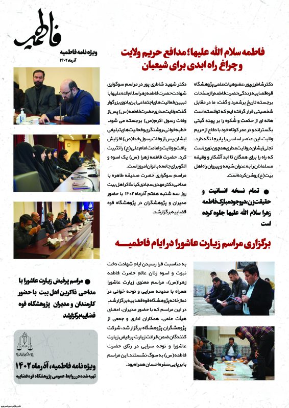 پژوهشگاه قوه قضاییه