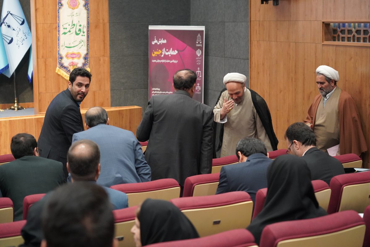 پژوهشگاه قوه قضاییه