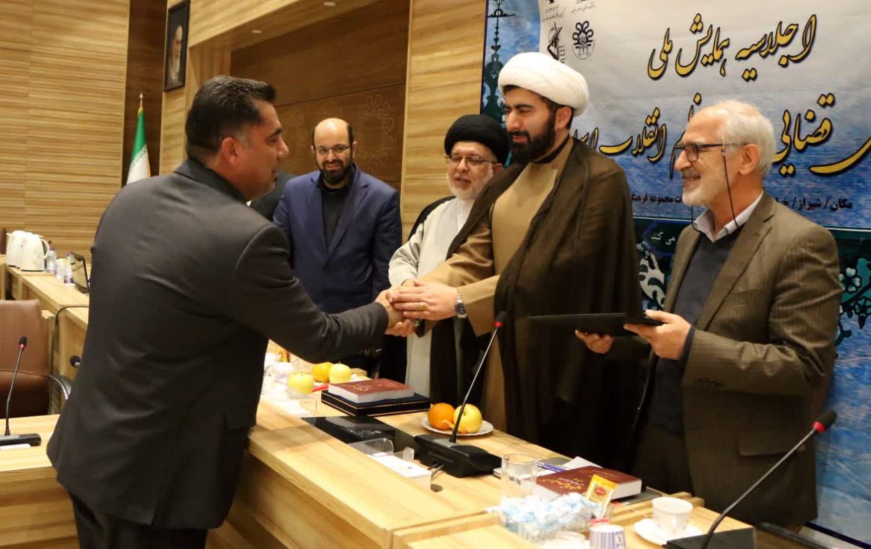 پژوهشگاه قوه قضاییه
