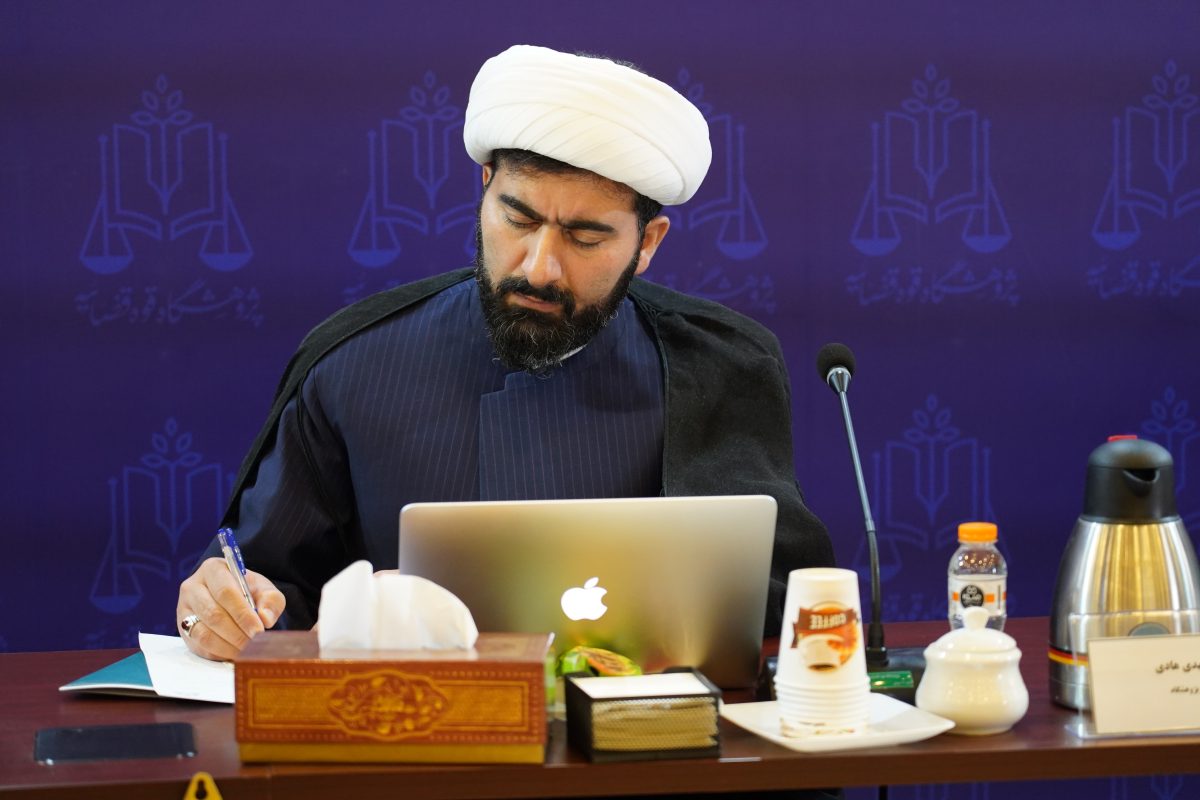 پژوهشگاه قوه قضاییه